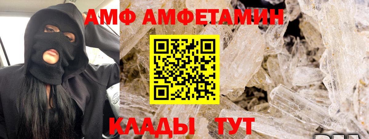 Алатырь  АМФ VHQ  Амфетамин  Вход с VPN 