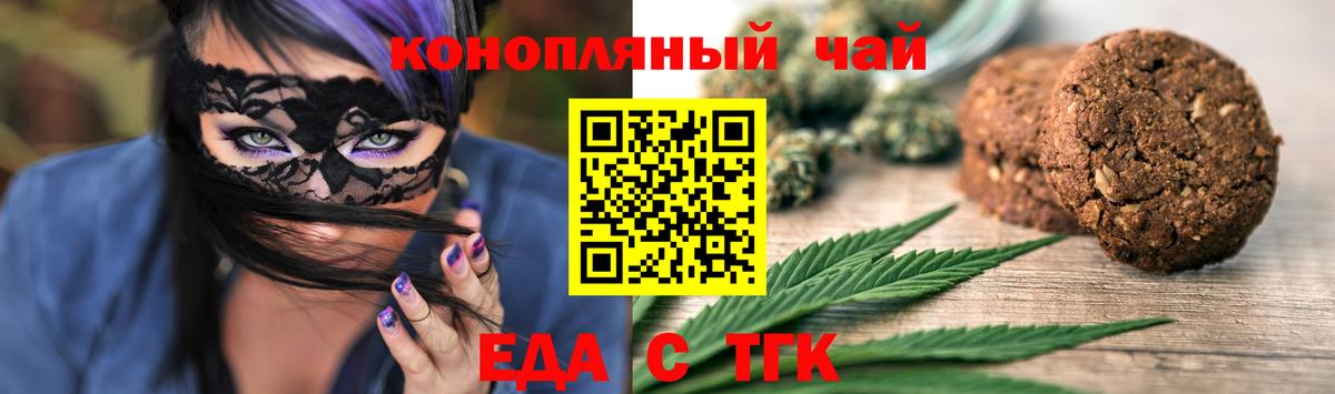 Алатырь  Еда ТГК марихуана  Вход с VPN 