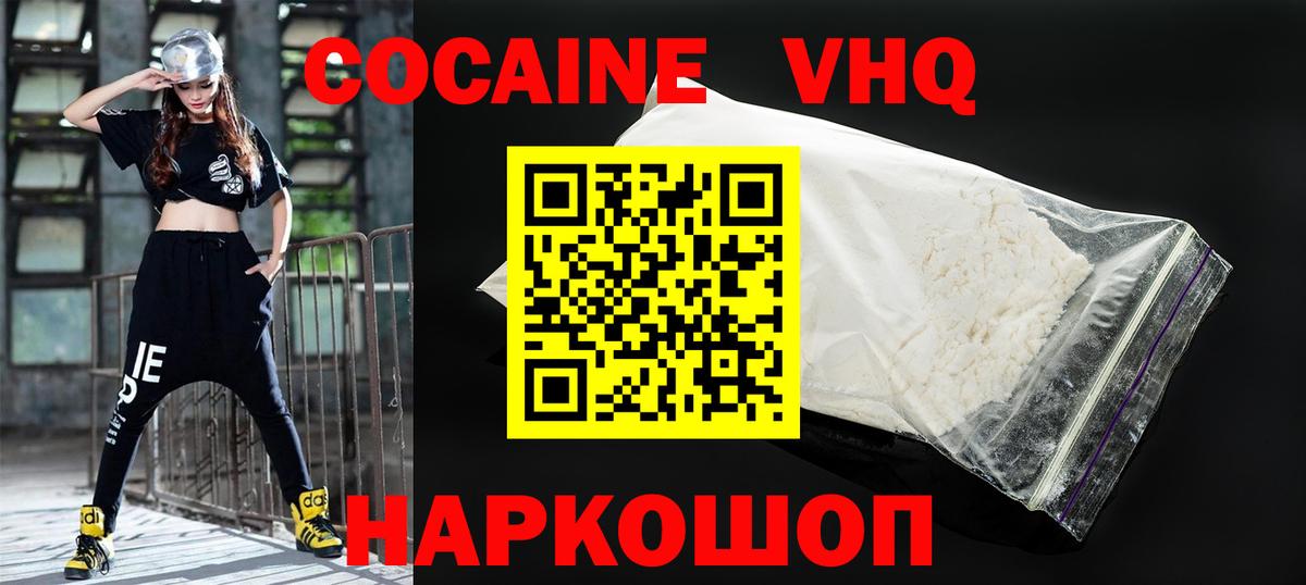 COCAIN 98%  Кокаин Колумбийский  Алатырь  Вход с VPN 