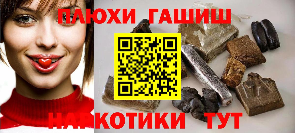 ГАШ 40% ТГК  Вход с VPN  Алатырь 