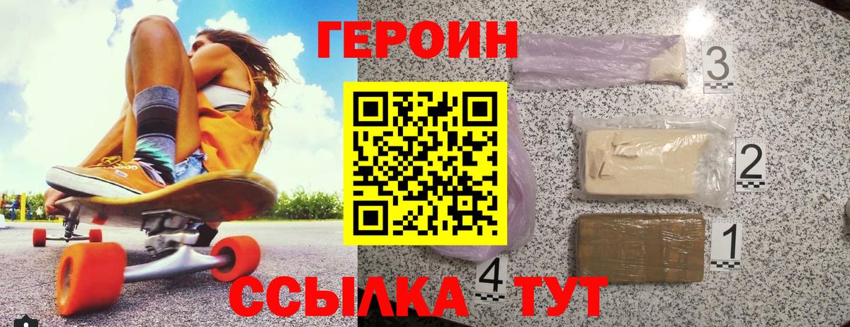 Героин Афган  Вход с VPN  Алатырь 
