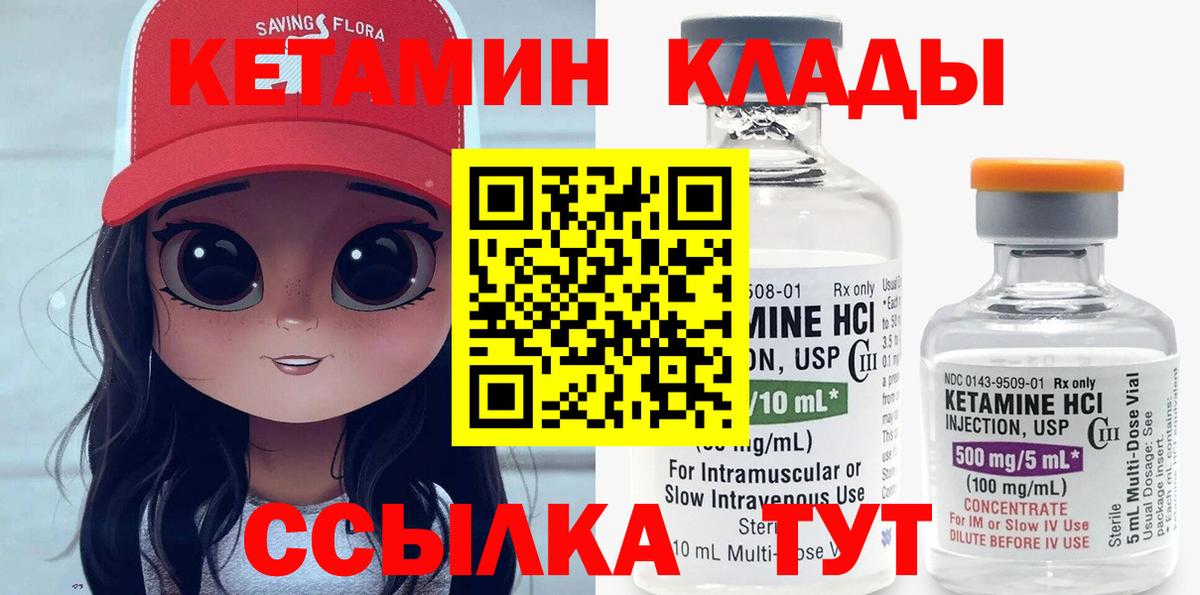 Алатырь  КЕТАМИН ketamine  Кетамин ketamine  Вход с VPN 