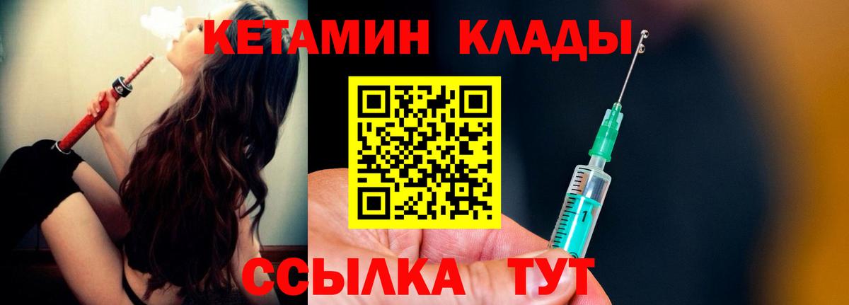 КЕТАМИН VHQ Алатырь