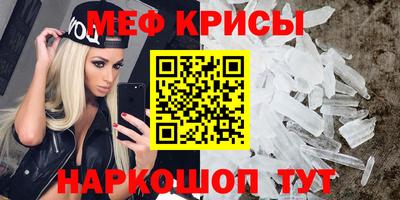 метамфетамин Пугачёв