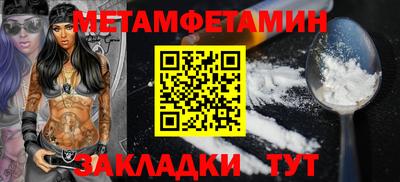 метамфетамин Пугачёв