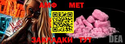 метамфетамин Пугачёв