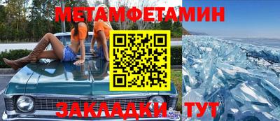 метамфетамин Пугачёв