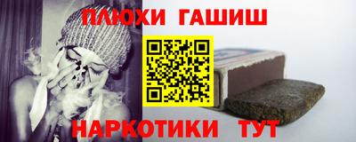 гидра Пушкино