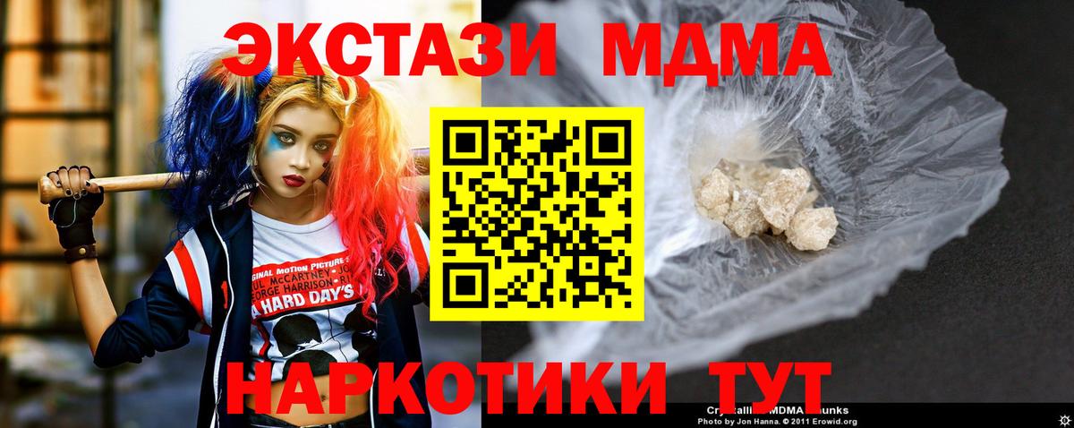 MDMA VHQ Алатырь