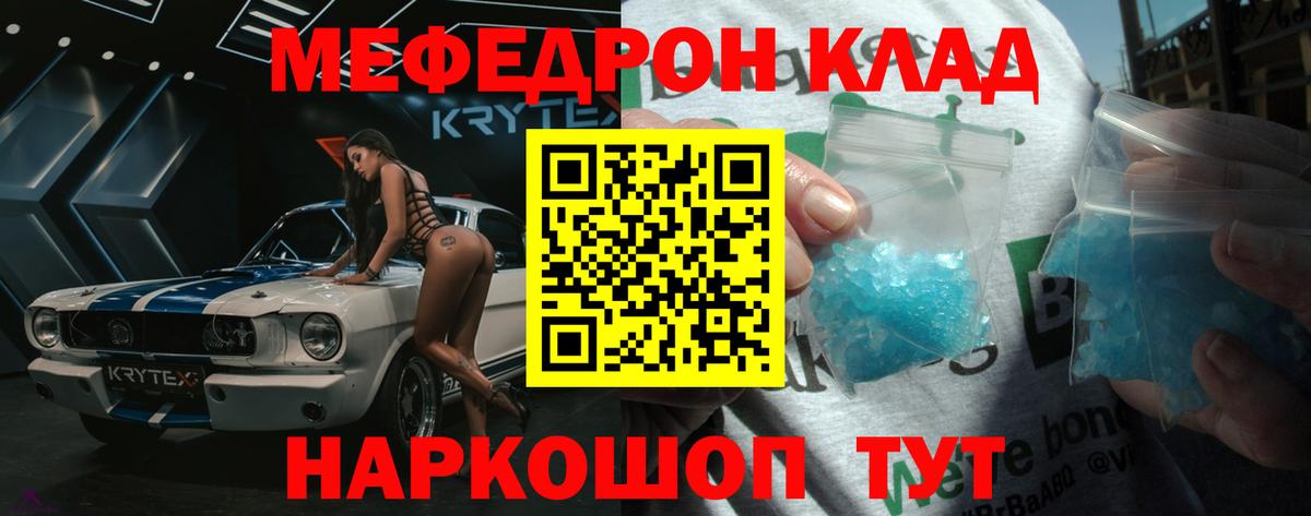 Меф  Мефедрон  МЕФ мука  Алатырь  МЯУ-МЯУ mephedrone  Вход с VPN 