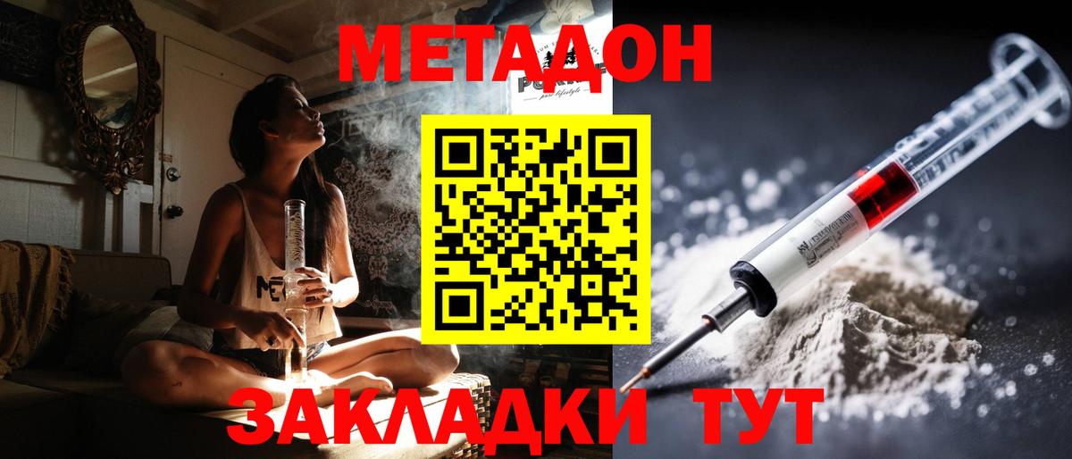 Гашиш  Вход с VPN  Экстази  Альфа ПВП СК   Cocaine  Алатырь  Меф МЯУ МЯУ  Каннабис  Мефедрон кристаллы 