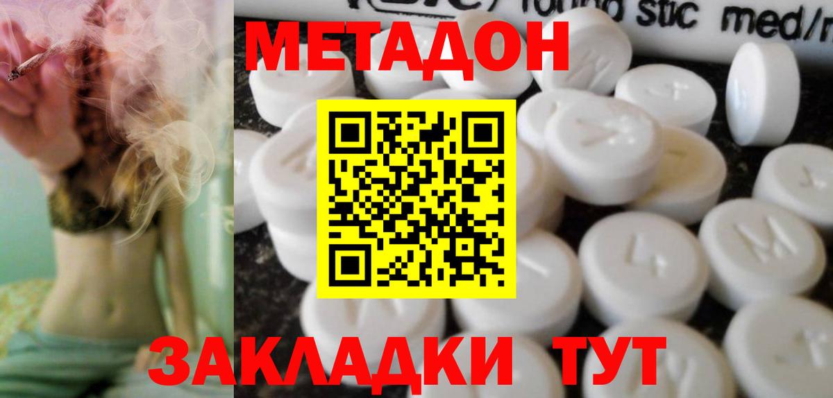 МЕТАДОН VHQ  Метадон белоснежный  omg маркетплейс  Алатырь  Вход с VPN 