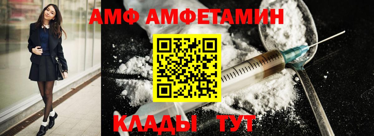 Первитин Декстрометамфетамин 99.9%  Вход с VPN  Первитин Декстрометамфетамин 99.9%  Алатырь 