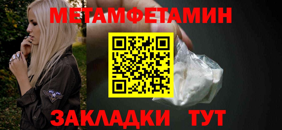 МЕТАМФЕТАМИН Methamphetamine Алатырь