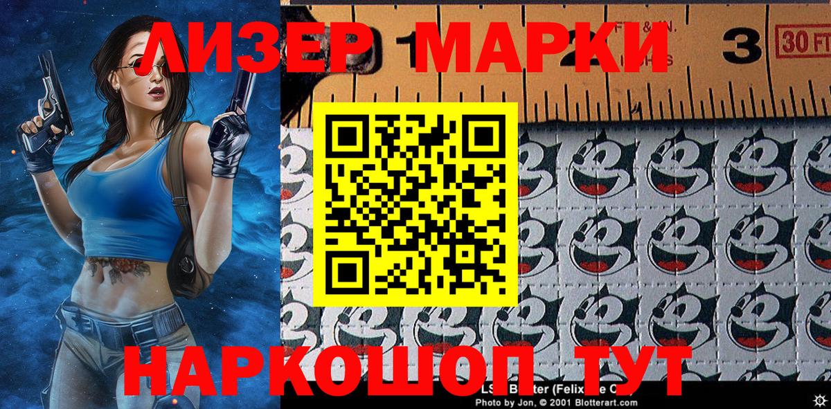 Алатырь  Марки N-bome 1,5мг  хочу наркоту  Вход с VPN  Наркотические марки 