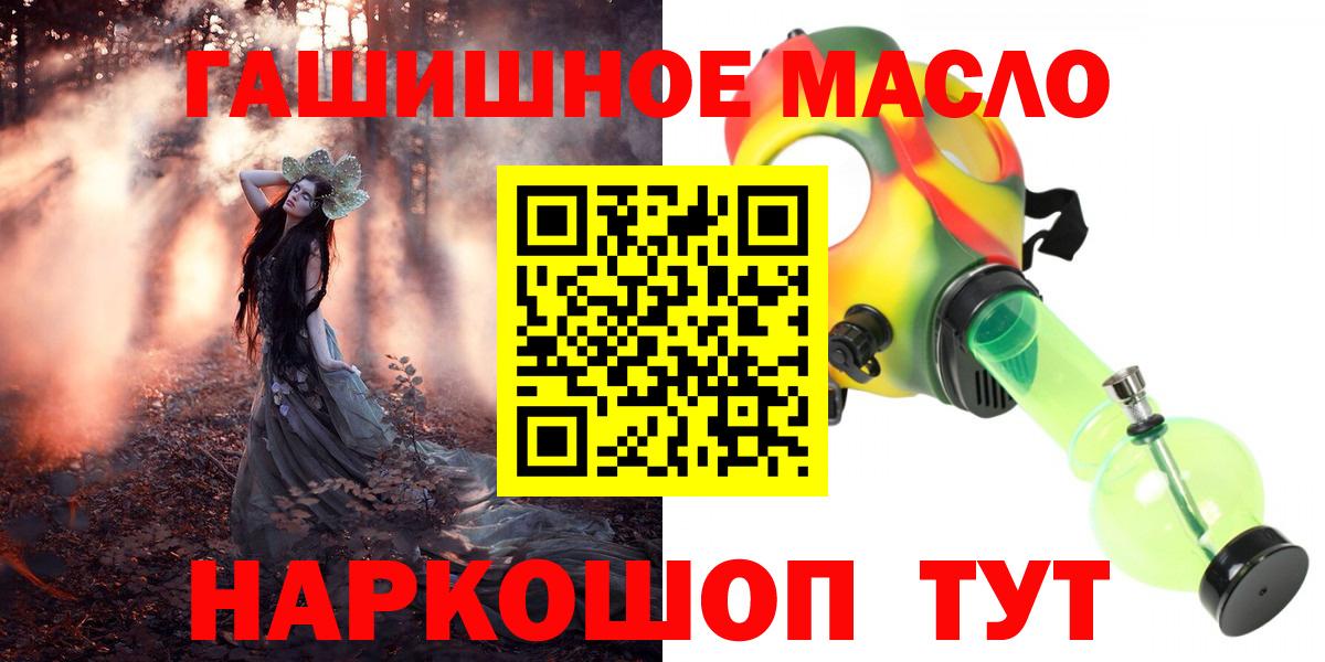 ТГК THC oil  Вход с VPN  Алатырь 