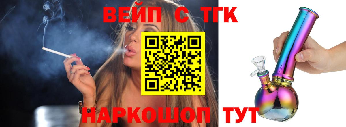 ТГК жижа Алатырь