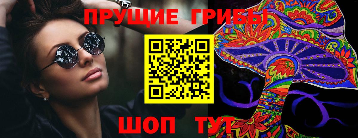 Галлюциногенные грибы Cubensis Алатырь
